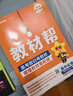 高二下冊教材幫選修二三2026高中教材幫選擇性必修第二三冊新教材2025秋高2下冊選擇性必修二三23教材幫同步講解教輔 化學(xué)選修三（人教版） 曬單實(shí)拍圖