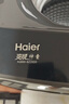 海爾（Haier）波輪洗衣機全自動(dòng) 8公斤小型家用洗脫一體機直驅變頻 漩瀑洗七維減震BZ20D0 一級能效 換新補貼15% 曬單實(shí)拍圖