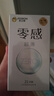 杰士邦避孕套安全套套超薄零感23只含贈隱形裸入成人計生情趣用品 曬單實(shí)拍圖