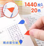 GOTOVAN彩色水滴形閱讀索引貼便利標簽貼紙雨滴點(diǎn)貼重點(diǎn)標記貼學(xué)生圓點(diǎn)貼自粘分類(lèi)指示標簽貼不留痕封口貼 曬單實(shí)拍圖