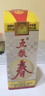 五糧液五糧春50度濃香型白酒小酒版 2020年 50mL 1瓶 2019年到2023年 曬單實(shí)拍圖