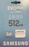 三星（SAMSUNG） 升級版Evo Plus TF存儲卡適用智能手機/平板/無(wú)人機/Steam Deck等設備 讀速160MB/s 升級版通用卡 512G 曬單實(shí)拍圖