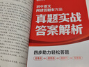 【時(shí)光學(xué)】初中語(yǔ)文閱讀答題有方法全套2冊 初中七八九年級語(yǔ)文全國通用中考語(yǔ)文閱讀理解答題模板真題方法訓練課外練習冊專(zhuān)項訓練 曬單實(shí)拍圖