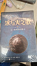 冰與火之歌新版全集 共15冊 黑死神刷邊特裝版 限量收藏編號 定制紙盒包裝 中文版喬治馬丁外國奇幻小說(shuō)彩虹版屈暢美劇權力的游戲原著(zhù) 小說(shuō) 曬單實(shí)拍圖