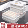 吱凡日本餃子收納盒冰箱用食品級冷凍速凍水餃保鮮盒餛飩專(zhuān)用廚房托盤(pán) 曬單實(shí)拍圖