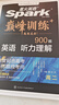 2026新版星火英語(yǔ)巔峰訓練聽(tīng)力理解高二（新老高考通用）2026新版英語(yǔ)專(zhuān)項練習高考真題全國通用聽(tīng)力專(zhuān)項訓練新高考總復習教輔教材資料模擬試題含在線(xiàn)聽(tīng)力音頻微課 曬單實(shí)拍圖