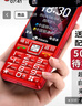 天語(yǔ)（K-Touch）U8 全網(wǎng)通4G老年人手機大電池超長(cháng)待機大屏大字大聲音老人專(zhuān)用移動(dòng)聯(lián)通電信直板按鍵功能手機 紅色 曬單實(shí)拍圖