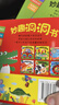 妙趣洞洞書(shū)【6冊】0-3歲幼兒?jiǎn)⒚稍缃虝?shū)幼兒園繪本翻翻書(shū)適合1歲多寶寶讀的書(shū)0-6個(gè)月嬰兒益智書(shū)兒童認知讀物暑假作業(yè) 一升二暑假銜接 小升初暑假銜接  曬單實(shí)拍圖