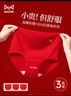 貓人（MiiOW）新款本命年紅色內褲女士?jì)妊澟兠扌履锝Y婚喜慶鴻運三角褲短褲女 曬單實(shí)拍圖