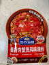 加點(diǎn)滋味招牌肉蟹煲風(fēng)味調料添加蟹油雙料包雞爪煲牛蛙煲快手調料明蝦煲 【不辣】醬香肉蟹煲風(fēng)味調料120g*3袋 曬單實(shí)拍圖