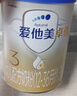 愛(ài)他美（Aptamil）卓傲幼兒配方奶粉3段（12—36月齡）800g*6罐  卓傲自護益生元 曬單實(shí)拍圖