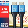 MSEERHDMI8K60HZ高清數字線(xiàn)4K高清電視連接線(xiàn)HDMI工程線(xiàn)高清顯示器筆記本電腦機頂盒電視投影儀連接線(xiàn) HDMI線(xiàn)4K-高清電視電腦連接線(xiàn) 3米 曬單實(shí)拍圖