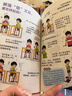 漫畫(huà)小學(xué)生逆向思維+漫畫(huà)費曼學(xué)習法（2冊）兒童思維邏輯培養逆轉思維反向推理 尋找解決問(wèn)題辦法漫畫(huà)書(shū)學(xué)霸高效思維考試方法秘籍 曬單實(shí)拍圖