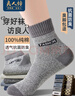 良人訪(fǎng)襪子男冬季100%純棉抗菌防臭襪吸汗透氣耐磨全棉男士中筒襪休閑襪 【純棉抗菌消臭】禮盒裝 5雙 曬單實(shí)拍圖