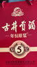 古井貢酒 年份原漿古5 濃香型白酒 50度 500ml*2瓶 禮盒裝 曬單實(shí)拍圖