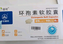 [田可] 環(huán)孢素軟膠囊25mg*50粒/盒 曬單實(shí)拍圖