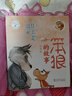 2026寒假書(shū)香樂(lè )讀一年級 和大人一起讀搖搖搖  笨狼的故事什么是比薩 浙江少年兒童出版社 可樂(lè )的一年級名字真好玩 四川少年兒童 2026寒假書(shū)香樂(lè )讀一年級3本套裝 曬單實(shí)拍圖
