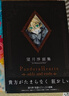 望月淳畫(huà)集 潘朵拉之心 日文原版「PandoraHearts」odds and ends 曬單實(shí)拍圖