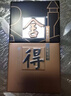 舍得中法非凡·2023款 濃香型白酒52度100ml*3禮盒裝（年份隨機） 曬單實(shí)拍圖