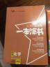 2026版一本涂書(shū)初中 化學(xué) 初一初二初三初中通用復習資料初中基礎知識重難知識點(diǎn)考點(diǎn)大盤(pán)點(diǎn)輔導書(shū)配涂書(shū)筆記文脈星推薦 曬單實(shí)拍圖