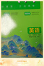 【新教材自選】2026新版高考知識清單高中數學(xué)語(yǔ)文英語(yǔ)物理化學(xué)生物政治歷史地理歸納總復習 【6本】高中語(yǔ)數英物化生 曬單實(shí)拍圖