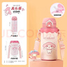 膳魔師（THERMOS）保溫杯吸管杯大容量?jì)和信繉W(xué)生便攜水杯生日禮物TEMI 美樂(lè )蒂系列 350ml 附贈杯包 曬單實(shí)拍圖