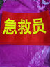 瑪仕福 袖章(10個(gè))監護人紅袖標配別針標志可定制*1包 曬單實(shí)拍圖
