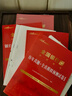 中公教育2026全國銀行招聘考試用書(shū)一本通春招秋招校招社招筆試教材歷年真題模擬題庫  工商建設人民交通農業(yè)郵政招商中國浦發(fā)興業(yè)寧波中信民生光大華夏廣發(fā)等銀行通用 5本【一本通+歷年及模擬+題庫】 曬單實(shí)拍圖