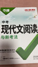 2026萬(wàn)唯中考現代文閱讀教輔資料書(shū)初中語(yǔ)文專(zhuān)項訓練 曬單實(shí)拍圖