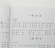 全國少兒聲樂(lè )考級曲集(附光盤(pán)5級-6級中國音樂(lè )家協(xié)會(huì )社會(huì )音樂(lè )水平考級教材) 曬單實(shí)拍圖