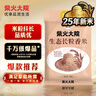 柴火大院 25年新米上市 生態(tài)長(cháng)粒香大米 10kg ( 寒地東北大米 20斤) 曬單實(shí)拍圖