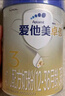 愛(ài)他美（Aptamil）卓傲幼兒配方奶粉3段（12—36月齡） 800g*1罐  卓傲自護益生元 曬單實(shí)拍圖