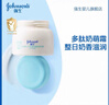 強生（Johnson）嬰兒蜂蜜防皴霜60g 兒童寶寶面霜滋潤補水保濕潤膚霜秋冬護膚 牛奶營(yíng)養霜60g*1瓶 曬單實(shí)拍圖