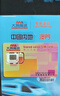 流盟 DATA UNION香港澳門(mén)電話(huà)卡澳門(mén)流量卡鴨聊佳365天15/18GB流量卡手機卡 郵寄 香港移動(dòng)0月租中澳通用10天10GB 曬單實(shí)拍圖