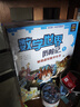數學(xué)世界歷險記（套裝共8冊）幫孩子掌握數學(xué)知識的第一本科學(xué)漫畫(huà)書(shū) 曬單實(shí)拍圖