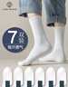 棉十三襪子男士長(cháng)筒男襪中筒秋冬季商務(wù)休閑純色白色潮長(cháng)襪運動(dòng)風(fēng)7雙 曬單實(shí)拍圖