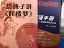 英語(yǔ)課堂用語(yǔ)手冊 曬單實(shí)拍圖