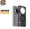 猩球衛士高級感防指紋適用華為mate70Pro/Pro+通用磁吸瓦楞手機殼保護套超薄行李箱條紋磨砂個(gè)性透明外殼黑 曬單實(shí)拍圖