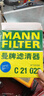 曼牌濾清器（MANNFILTER）空調濾清器空調濾芯CUK26010M桑塔納POLO捷達VA3/昕銳晶銳昕動(dòng)/A1 曬單實(shí)拍圖