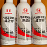 本田原廠(chǎng)汽油發(fā)動(dòng)機清潔劑燃油寶添加劑適用于東風(fēng)本田全系車(chē)型750ml  曬單實(shí)拍圖