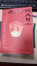 包郵 歷史中的大與小 馬伯庸2026年新書(shū) 馬伯庸全新歷史隨筆集，聊聊歷史，談?wù)勎幕?，給你們講幾個(gè)好玩的事兒 長(cháng)安的荔枝 桃花源 太白金星有點(diǎn)煩 曬單實(shí)拍圖