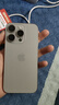 AppleiPhone 15 Pro 【24期免息】蘋(píng)果15pro國行全網(wǎng)通5G  蘋(píng)果二手 原色鈦金屬【現貨速發(fā)】 【99新】256G【限時(shí)特惠+三年店保+豪華禮包】 曬單實(shí)拍圖