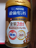 雀巢（Nestle）怡養健心金裝二合一 2合1奶粉中老年成人無(wú)蔗糖奶粉800g *2罐 曬單實(shí)拍圖