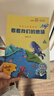 快樂(lè )讀書(shū)吧四年級下冊指定閱讀：十萬(wàn)個(gè)為什么+看看我們的地球+灰塵的旅行+人類(lèi)起源的演化過(guò)程（套裝 曬單實(shí)拍圖