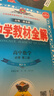 高中教材全解必修二2高一下學(xué)期2026薛金星教育必修一1物理必修三語(yǔ)文數學(xué)【科目自選】必修下冊必修二教材全解高中第二冊 中學(xué)教材全解 高一語(yǔ)文必修上下冊高中數學(xué)英語(yǔ)物理化學(xué)生物全學(xué)科 高中教材解 【2 曬單實(shí)拍圖