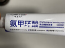 華美科氨甲環(huán)酸乳膏軟膏祛斑霜美白淡化黑色素美白淡斑霜淡化黑色素1支 曬單實(shí)拍圖