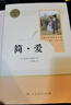 九年級必讀名著(zhù) 人教版 水滸傳 艾青詩(shī)選 儒林外史簡(jiǎn)愛(ài) 人民教育出版社和初三必讀課外書(shū)目初中生讀物課外閱讀書(shū)籍必讀正版九年級必讀課外閱讀人民教育出版社為原著(zhù)完整版無(wú)刪減版 艾青詩(shī)選為人民文學(xué)出版社 正 曬單實(shí)拍圖