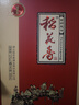稻花香 金珍一號 濃香型白酒 52度 500ml*4 整箱裝 年貨節送禮 曬單實(shí)拍圖
