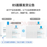 理膚泉（LA ROCHE-POSAY）B5多效保濕修復面膜15片(10片送5片) 保濕補水舒緩修復隨機發(fā)貨 曬單實(shí)拍圖