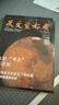 天文愛(ài)好者雜志 2026年1月起訂 1年共12期 天文學(xué)知識 觀(guān)星攝影技巧 天象預告人造衛星探索宇宙奧秘宇宙太空天空星象天文地理科普知識期刊雜志鋪中國國家天文手冊星空宇宙星河天體科普期刊非過(guò)期刊 曬單實(shí)拍圖